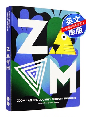 现货英文原版 缩放-穿越三角形的史诗之旅 ZOOM-An Epic Journey Through Triangles 英文儿童艺术启蒙 形状启蒙认知绘本 2-6岁