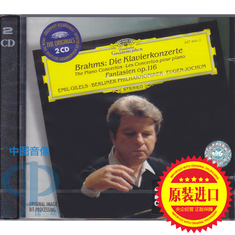 【中图音像】环球 布拉姆斯：钢琴协奏曲 2CD 4474462 进口现货