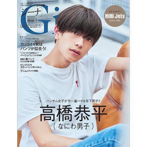 日文Gina2022夏季特别版