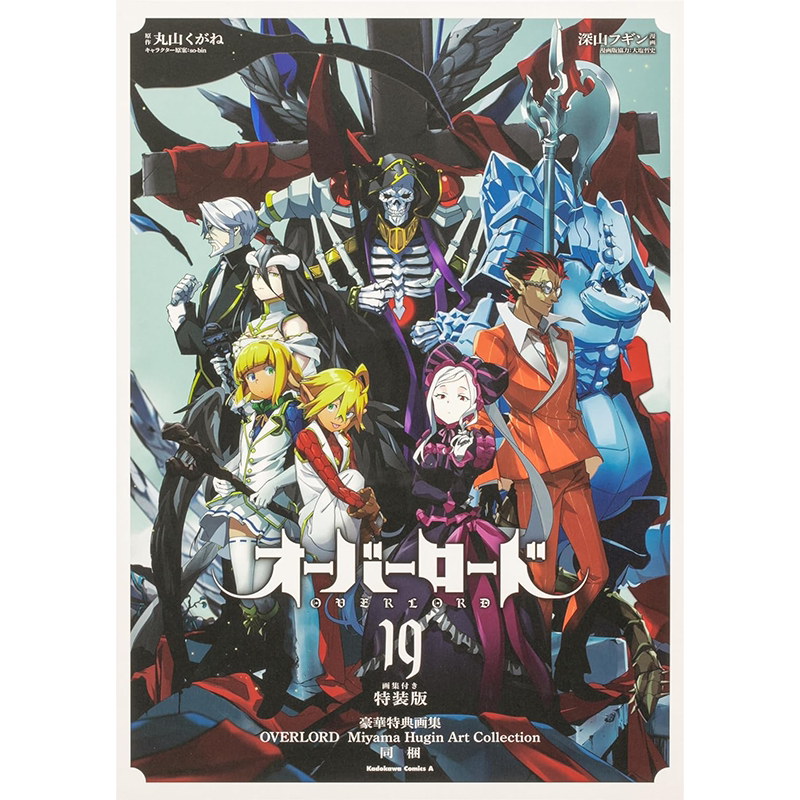 不死者之王19日版轻小说特装版