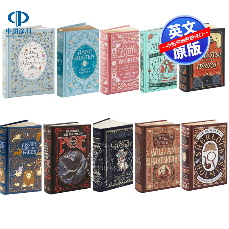 预售英文原版  经典文学系列 巴诺书店典藏版皮革精装 Barnes & Noble Collectible Editions  小妇人/福尔摩斯探案/奥德赛