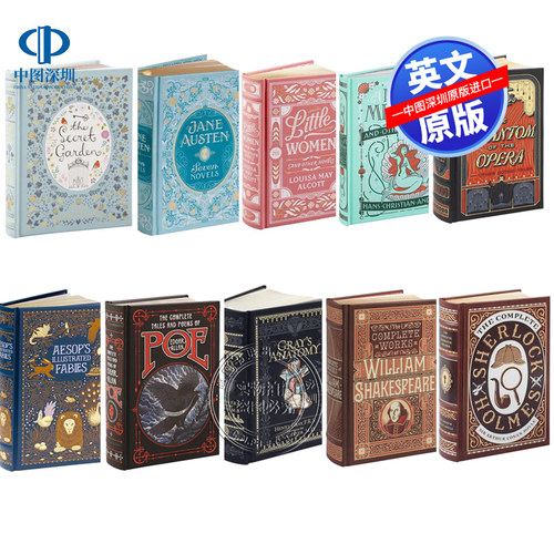 预售英文原版  经典文学系列 巴诺书店典藏版皮革精装 Barnes & Noble Collectible Editions  小妇人/福尔摩斯探案/奥德赛