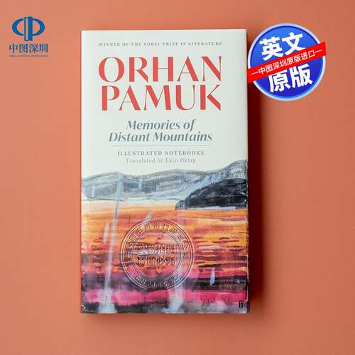 预售英文原版 远山的记忆 费利特·奥尔罕·帕慕克 Orhan Pamuk 生活笔记 全彩插图精装 Memories of Distant Mountains