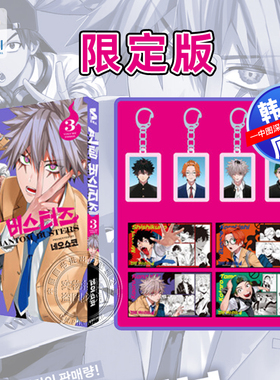 现货韩文原版 漫画 恶灵克星  幻影敢死队3  初回限定插图卡+2种Playlist式PP卡+宣传海报 新翔子 原版进口正版 漫画周边