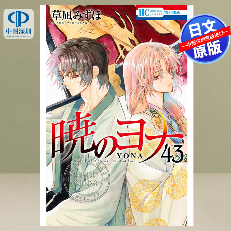 晨曦公主/拂晓的优娜43