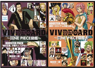 现货【深图日文】海贼王图鉴15.16 VIVRE CARD 激突!コロシアムの闘士達和闇の正義の執行人!CP9 共2册 ONE PIECE図鑑 进口正版