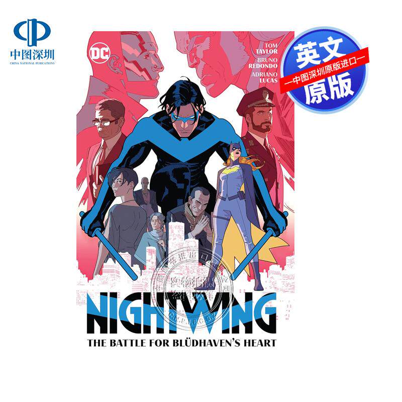 英文原版 DC漫画 夜翼第3卷：布莱达文之心之战 Nightwing Vol. 3: The Battle for Blüdhaven's Heart - 实物图