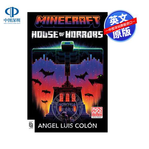 现货英文原版 我的世界：恐怖屋 Minecraft: House of Horrors