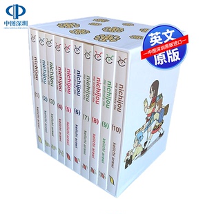 英文原版 日常 nichijou 15周年纪念盒套装 box set 10册 荒井圭一 Keiichi Arawi 进口英文版书籍 动漫周边  にちじょう 日漫