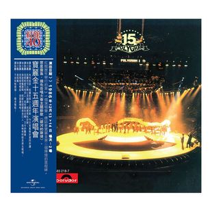 【中图音像】红馆40系列 宝丽金15周年演唱会 2CD HKC40 5832187