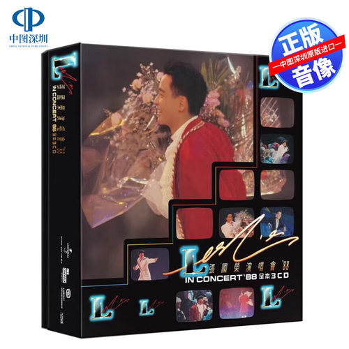 【中图音像】张国荣 演唱会 88系列 足本3CD 7522606