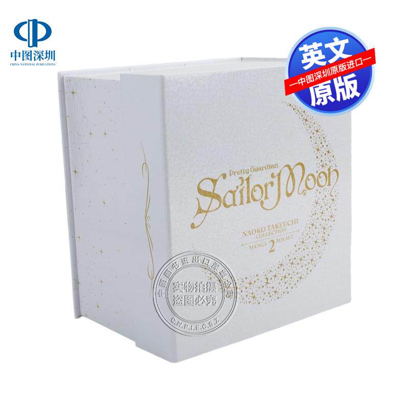 英文原版 美少女战士7-10册盒装收藏版漫画套装 卷二 Sailor Moon Manga Box Set Vol. 7-10 日本动漫周边书 Naoko Takeuchi