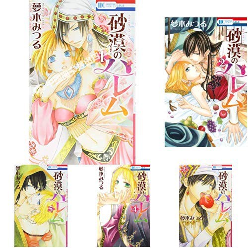 砂漠のハレム1-9沙漠秘密花园