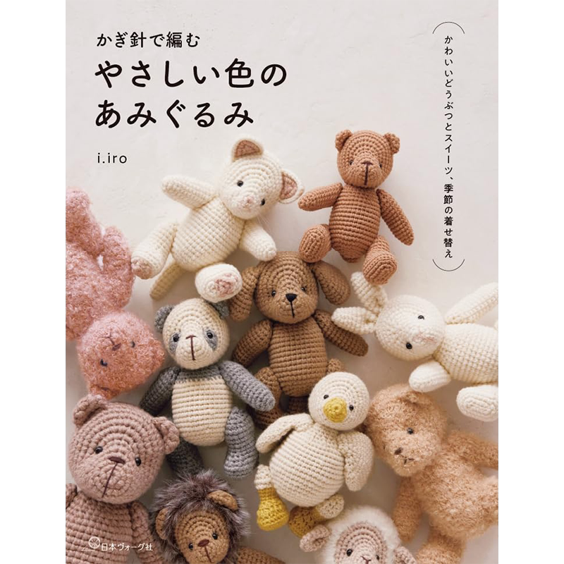 用钩针编织的颜色简单的布偶