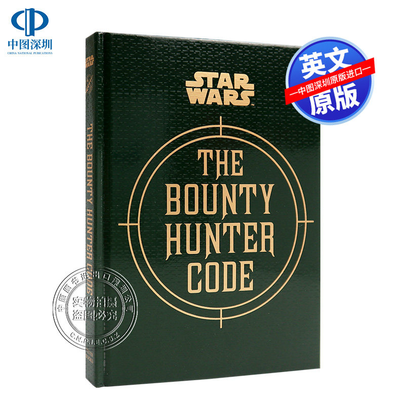 英文原版 星球大战赏金猎人密码 精装 Star Wars The Bounty Hunter Code 全英文版小说