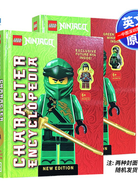 预售英文原版 DK 乐高忍者人物百科全书 精装 Lego Ninjago Character Encyclopedia 迷你忍者人偶人仔科普指南手册