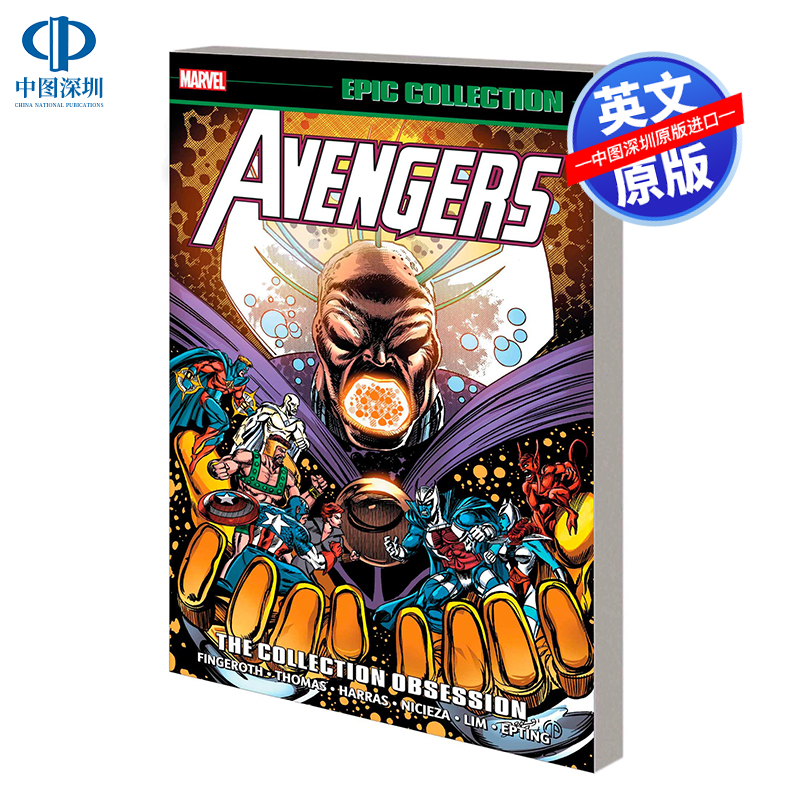 复仇者史诗系列收藏痴迷