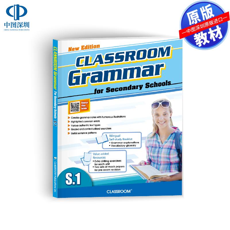 预售 DSE 原版教材 香港中学文凭考试 CLASSROOM Grammar for Secondary Schools 初中英文语法 S1 (中等程度) 进口原版书籍