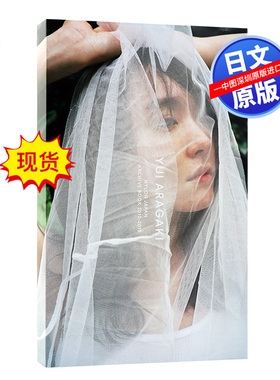 现货【深图日文】新垣结衣写真集 YUI ARAGAKI NYLON JAPAN ARCHIVE 2010-2019 9年份的新垣結衣 連載未公開写真 日本进口 正版 书
