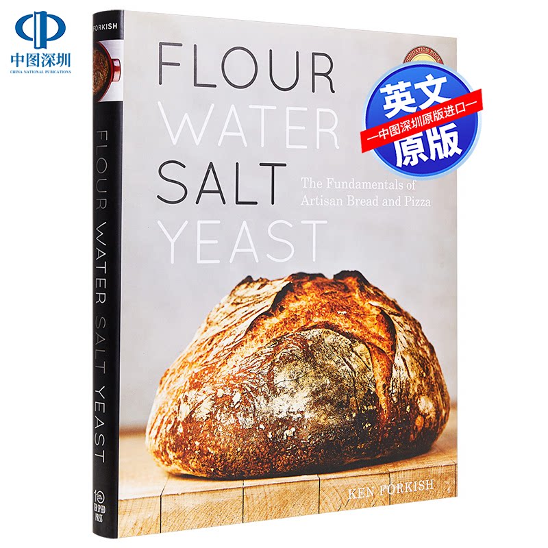 英文原版 面粉·水·盐·酵母 饮食文化 Flour Water Salt Yeast Ken Forkish Ten Speed Press 食谱 面包烘焙指南 进口书