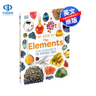 英文原版 DK 我的元素之书：元素周期表的事实指南 My Book of the Elements: A Fact-Filled Guide to the Periodic Table