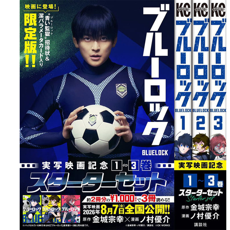 预售【深图日文】蓝色监狱 真人电影纪念1-3卷 漫画 附邀请函 清世第一参数卡ブルーロック 実写映画記念ノ村優介 原装进口 正版书