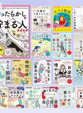 日経WOMAN別冊系列书日文学习