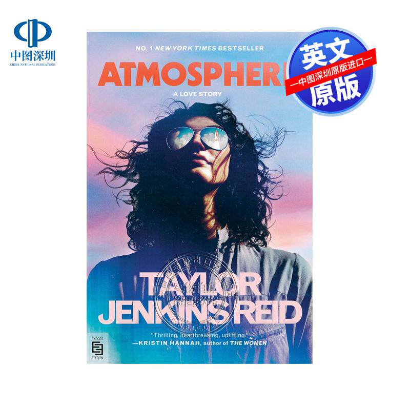 英文原版 大气层 爱的故事 早安美国读书俱乐部 Atmosphere: A Love Story 美版 黛西与乐队作者 Taylor Jenkins Reid