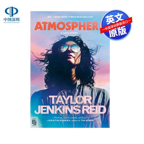 英文原版 大气层 爱的故事 早安美国读书俱乐部 Atmosphere: A Love Story 美版 黛西与乐队作者 Taylor Jenkins Reid