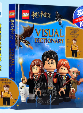 预售英文原版 DK 乐高哈利波特视觉词典权威指南 含迷你人仔 精装 LEGO Harry Potter Visual Dictionary 人偶科普百科