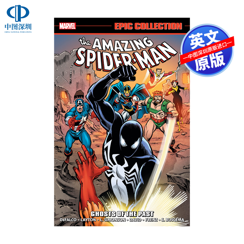 超凡蜘蛛侠史诗系列英文原版