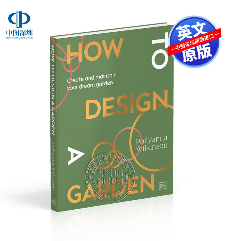 英文原版 DK创意 如何设计一个花园：创造和维护你的梦想花园 How to Design a Garden 科普百科读物