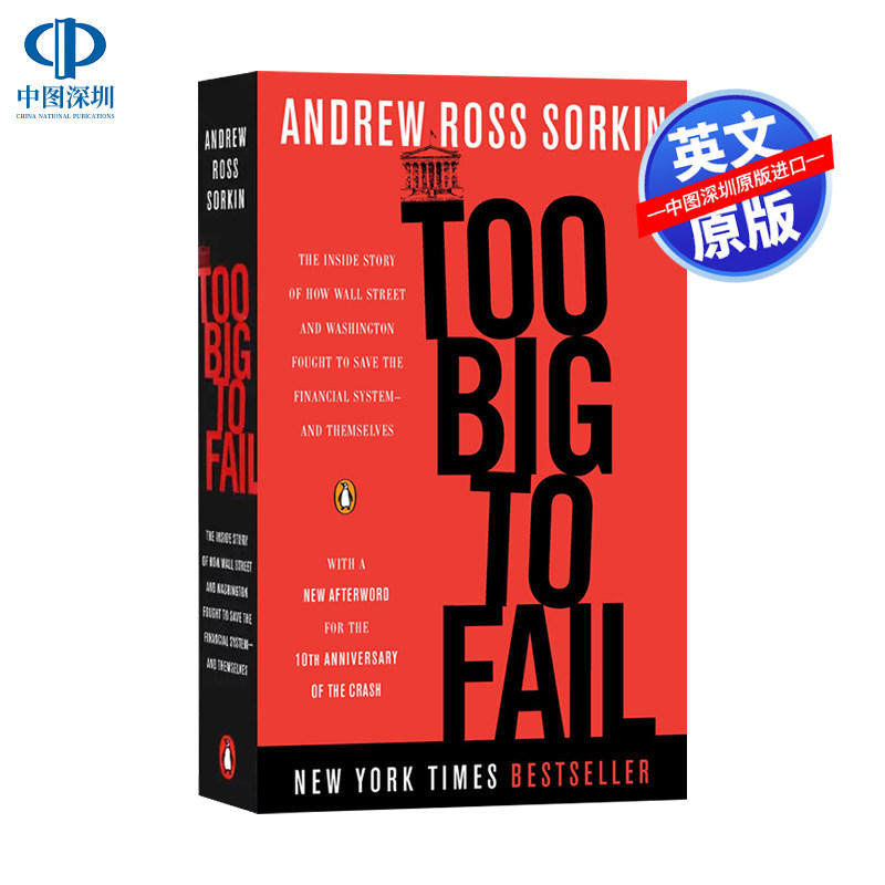 现货 英文原版 大而不倒 华尔街金融危机商业分析 安德鲁罗斯索尔金 Too Big to Fail 强而不倒 电影原著小说 经济企业管理自我提