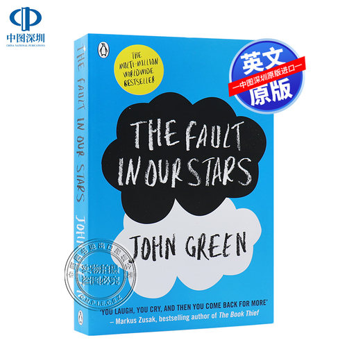 预售英文原版 星运里的错无比美妙的痛苦The Fault In Our Stars 全英文版浪漫爱情小说青少年青春畅销文学约翰格林John Green正版