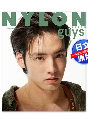 特价现货【日本杂志】NYLON JAPAN 2021年5月 Travis Japan 赤楚衛二 日本原装进口 正版书 赤楚卫二