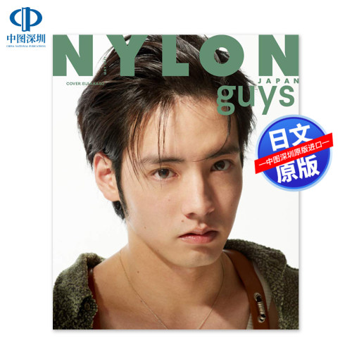 NYLONJAPAN赤楚卫二杂志