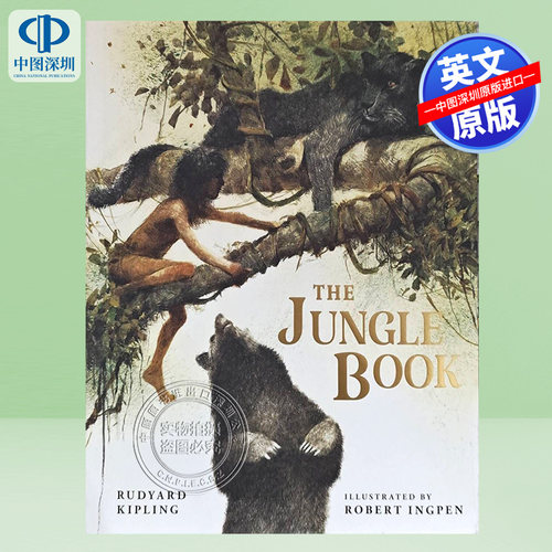 罗伯特·英潘名著：丛林之书