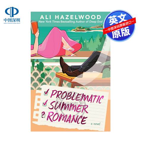 预售英文原版 Problematic Summer Romance 纠结的夏日恋曲 Hazelwood  Ali 文学 平装 美版