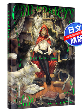 现货【深图日文】Embroidery: The Art of Yoshioka  Yoshioka插画作品集：Embroidery よしおか 日本原装进口 正版书