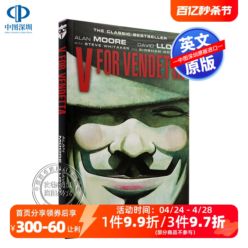 VforVendettaV字仇杀队