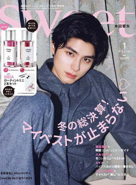 现货【深图日文】sweet 2026年1月号特別号  送BBIA LOTINTO 迷你2色唇彩套装 时尚流行杂志 日本原装进口 正版书