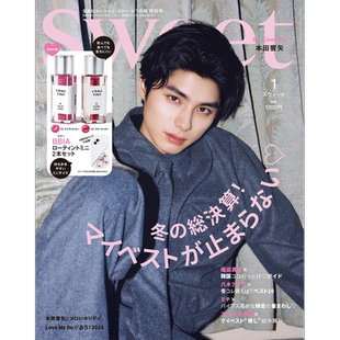 时尚 深图日文 LOTINTO 预售 流行杂志 正版 2026年1月号特別号 进口 sweet 书 送BBIA 日本原装 迷你2色唇彩套装