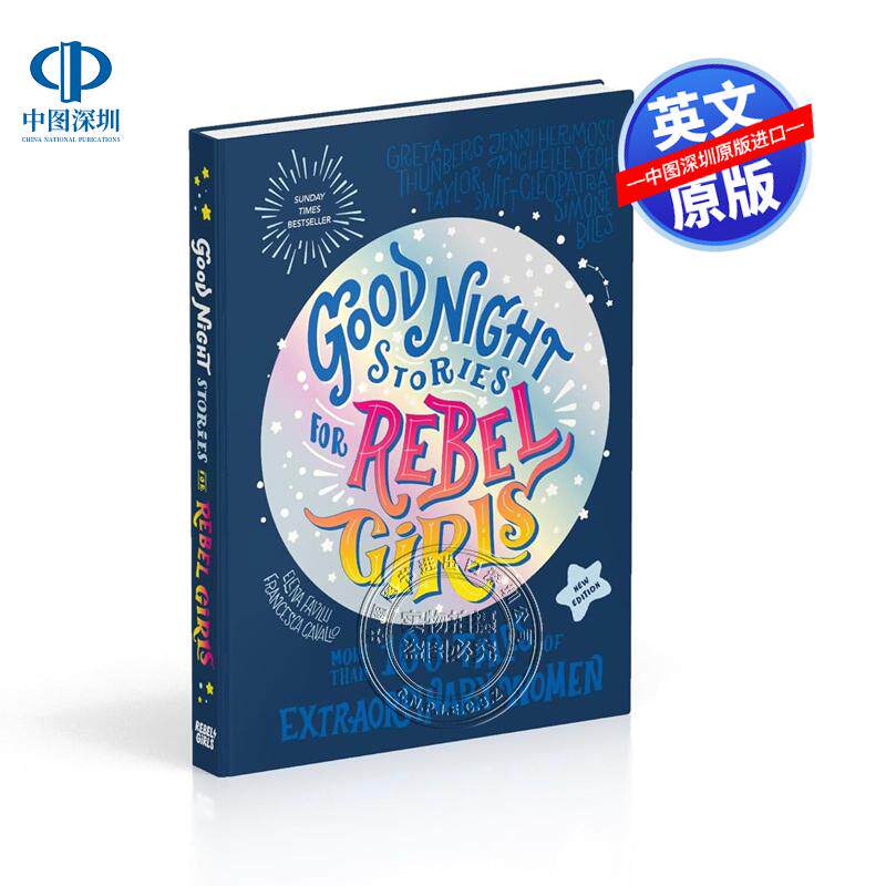 现货英文原版 反叛女孩晚安故事（新版）Good Night Stories for Rebel Girls (New Edition)