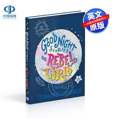 现货英文原版 反叛女孩晚安故事（新版）Good Night Stories for Rebel Girls (New Edition)