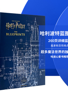 英文原版 Harry Potter The Blueprints 蓝图纲要 哈利波特系列电影幕后故事构筑魔法世界的独特建筑 影视画册 JK罗琳 周边
