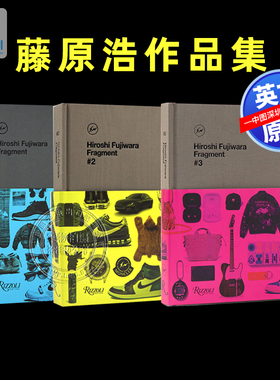 预售 英文原版 藤原浩设计作品集 1 2 3 Hiroshi Fujiwara: Fragment 街头文化潮牌 hiphop 嘻哈 Rizzoli 时尚艺术书