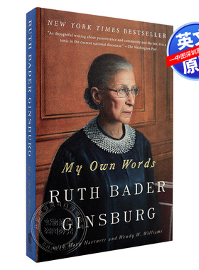 英文原版 金斯伯格大法官自传 My Own Words 我有话要说 人物传记 Ginsburg Ruth Bader Ginsburg RBG 犹太裔女性