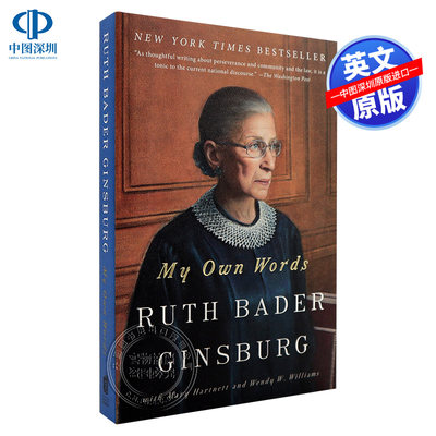 英文原版 金斯伯格大法官自传 My Own Words 我有话要说 人物传记 Ginsburg Ruth Bader Ginsburg RBG 犹太裔女性