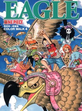 预售【深图日文】海贼王COLOR WALK 4 EAGLE  ONE PIECE  尾田栄一郎画集 愛蔵版 海贼王画集 爱藏版 漫画 画册 日本原装进口 正版