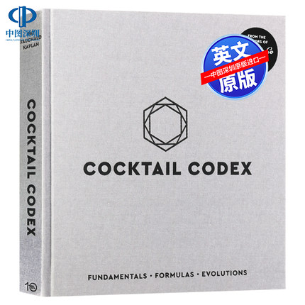 预售英文原版 Cocktail Codex 《鸡尾酒法典》鸡尾酒调制指南经典与创作 混合饮料工艺入门书 精装 全英文版进口原版英语书籍